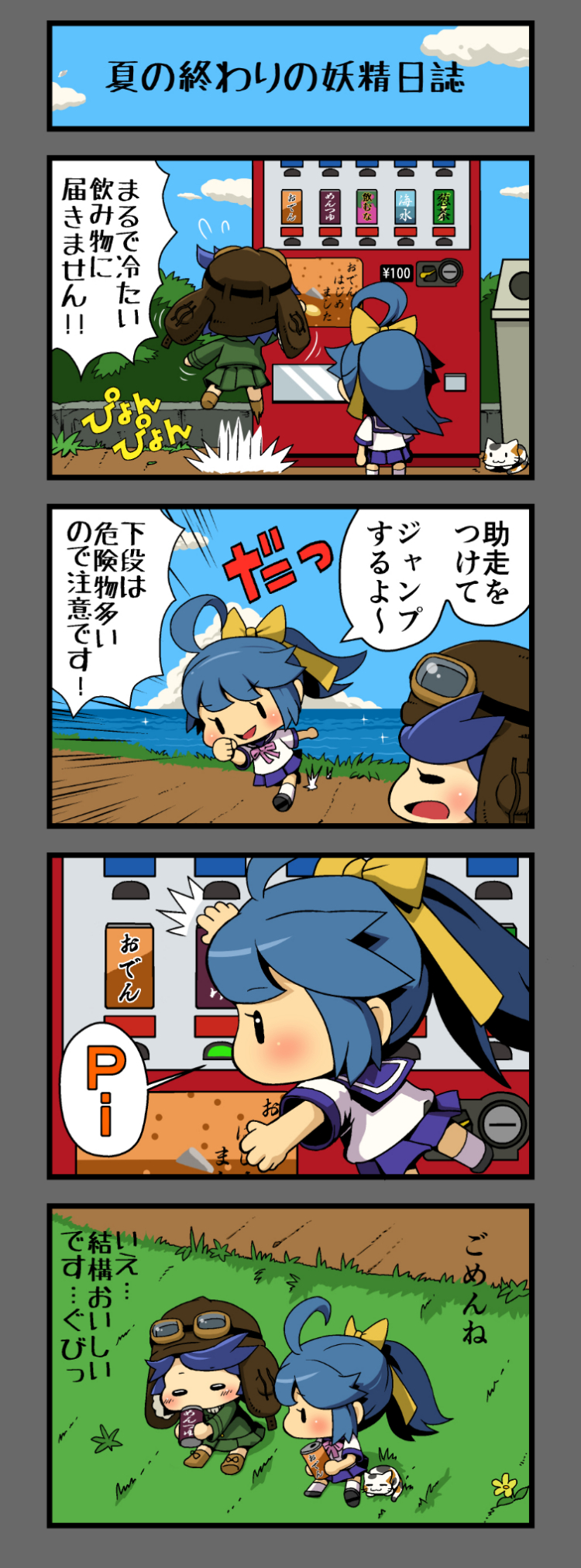 fairy, type 99 dive bomber fairy, and 61cm quadruple (oxygen) torpedo mount (kantai collection) drawn by teitei