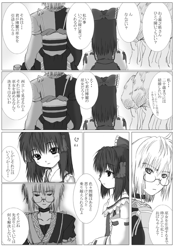 hakurei reimu and morichika rinnosuke (touhou) drawn by asamura_hiori