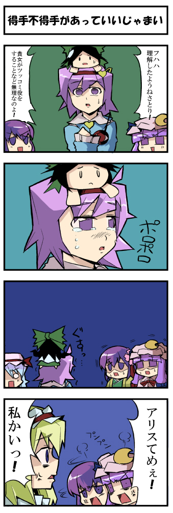 alice margatroid, patchouli knowledge, komeiji satori, reiuji utsuho, and hieda no akyuu (touhou) drawn by fukujima_kiwi