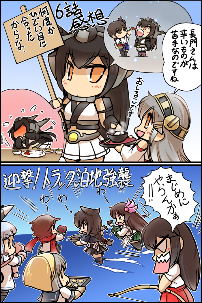kaga, shigure, akagi, hamakaze, haruna, and 4 more (kantai collection) drawn by hisahiko