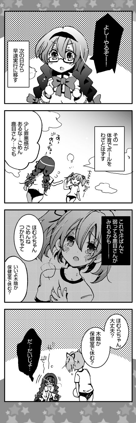 akemi homura and kaname madoka (mahou shoujo madoka magica) drawn by shiroi_hakuto