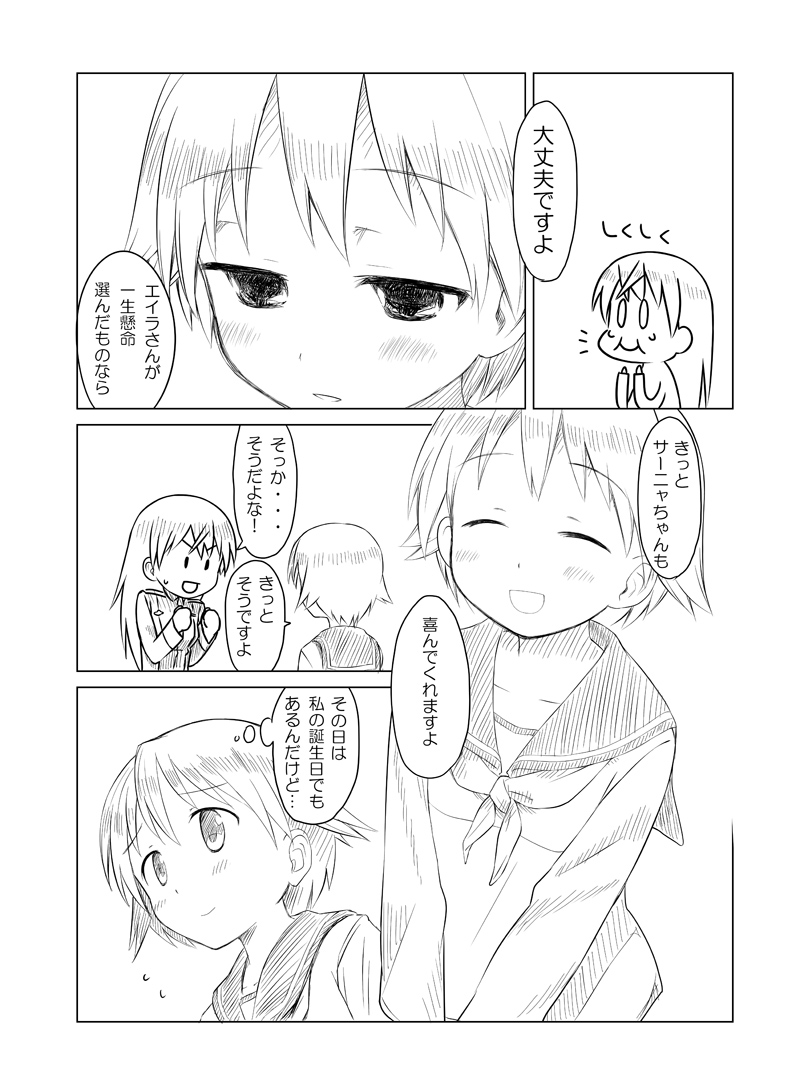 eila ilmatar juutilainen and miyafuji yoshika (world witches series and 1 more) drawn by kinniku_tarou