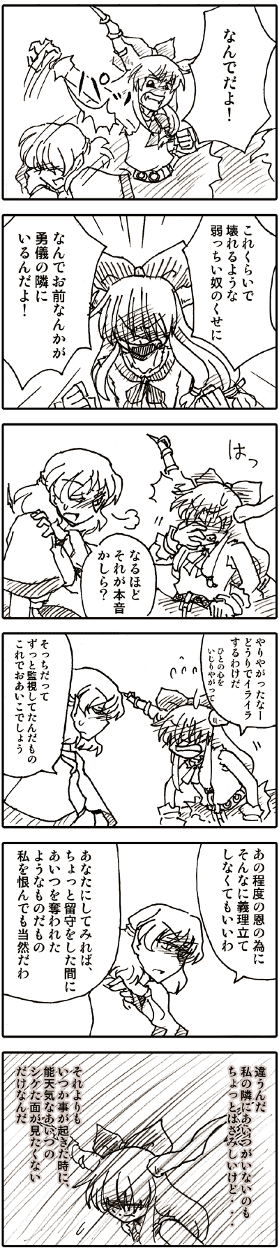 ibuki suika and mizuhashi parsee (touhou) drawn by sakurameguri_shirou
