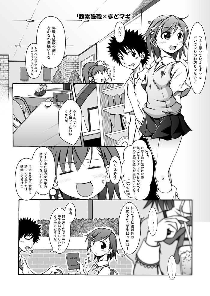 kaname madoka, misaka mikoto, kamijou touma, and taneshima popura (mahou shoujo madoka magica and 3 more) drawn by capera