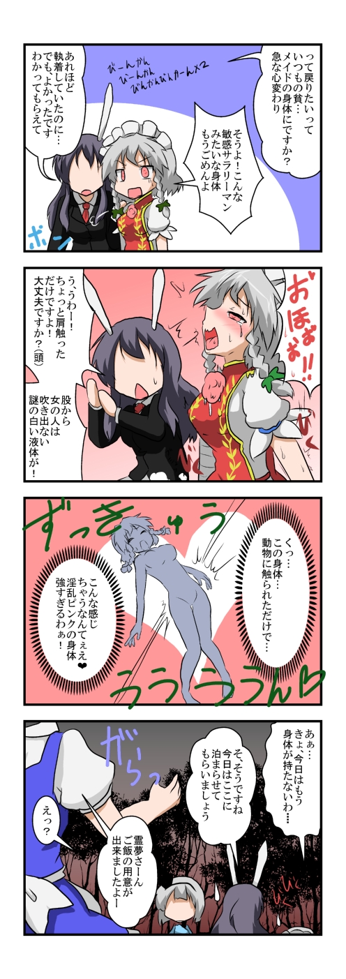 izayoi sakuya, konpaku youmu, reisen udongein inaba, kawashiro nitori, and ibaraki kasen (touhou) drawn by mikazuki_neko