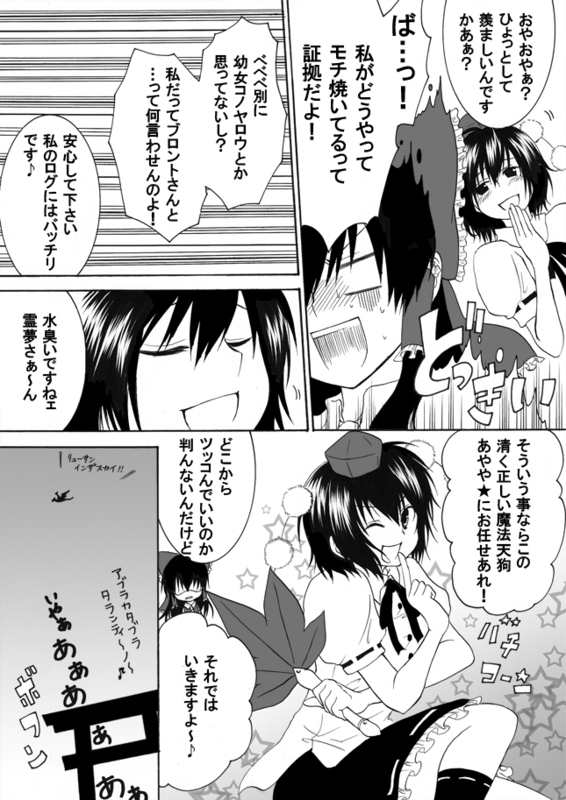 hakurei reimu and shameimaru aya (touhou) drawn by amanosora