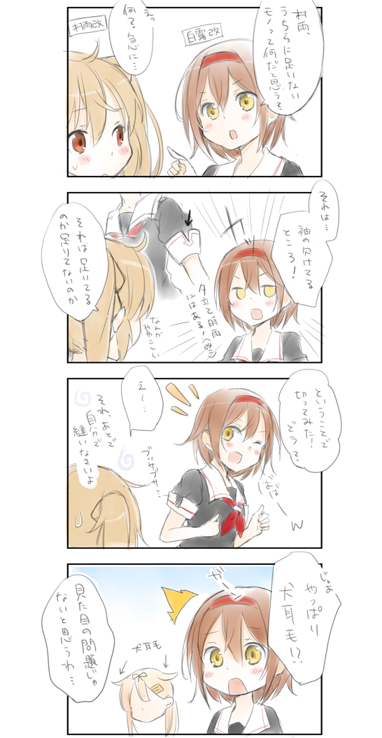 yuudachi, yuudachi kai ni, murasame, and shiratsuyu (kantai collection) drawn by shimoku_reyu