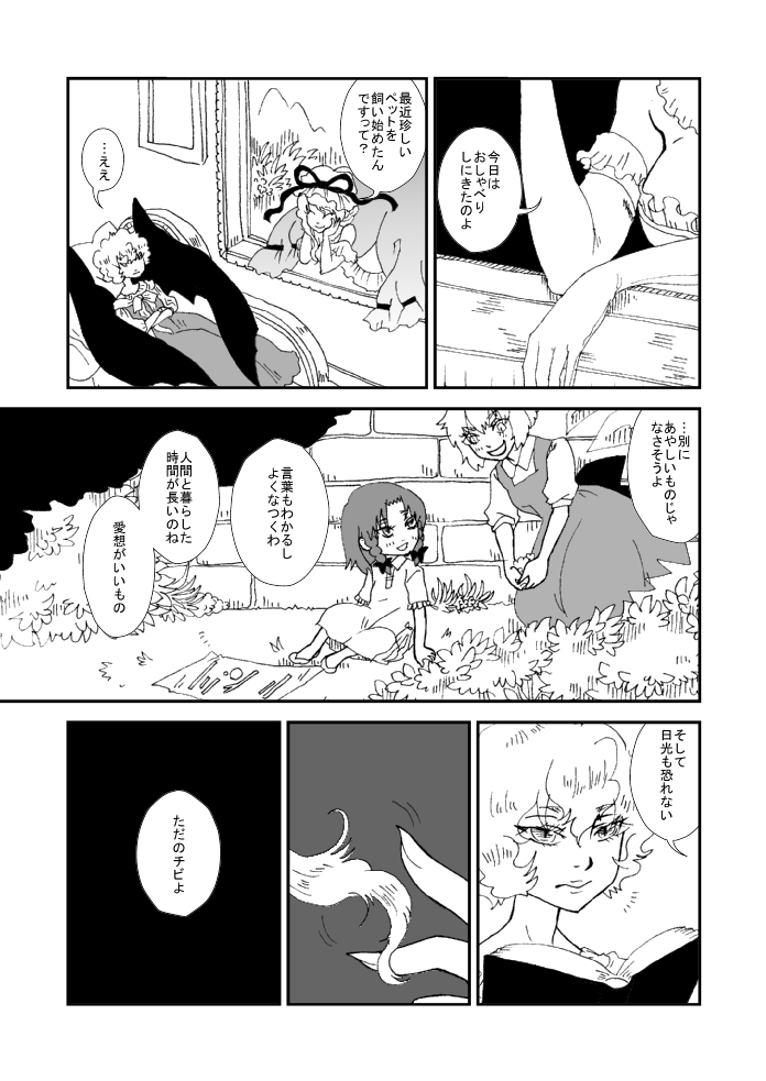 remilia scarlet, cirno, yakumo yukari, and hong meiling (touhou) drawn by mago_(gengennikoniko)