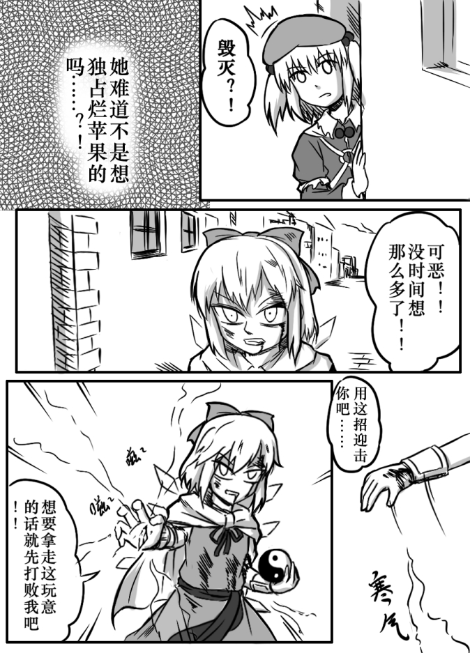 cirno (touhou and 1 more) drawn by shenaidi