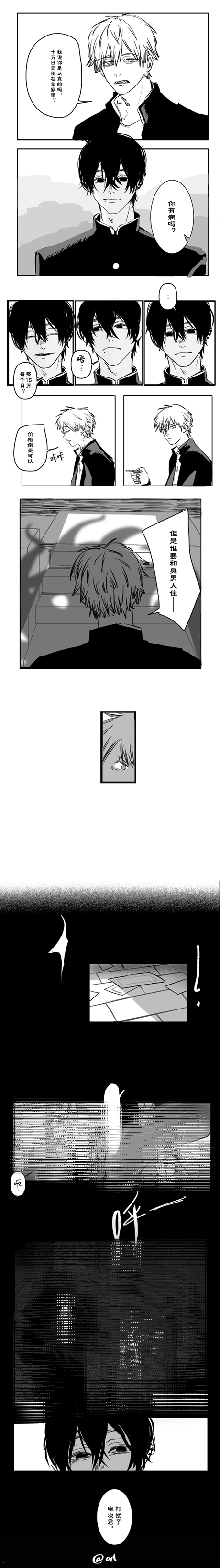 denji, yoshida hirofumi, and octopus devil (chainsaw man) drawn by blafit8