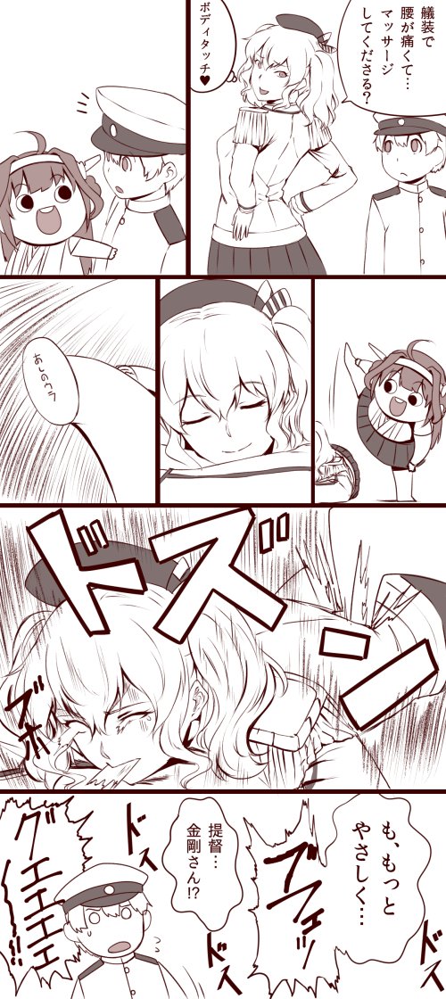 admiral, kongou, kashima, and little boy admiral (kantai collection) drawn by ishii_hisao