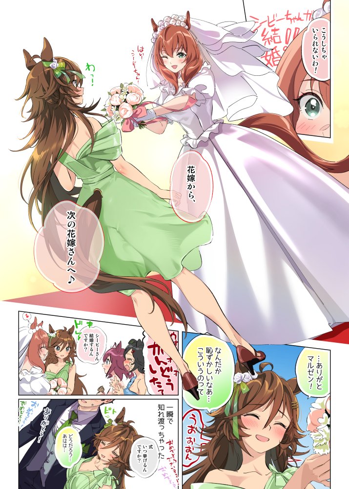 trainer, mr. c.b., winning ticket, sakura chiyono o, and maruzensky (umamusume) drawn by taromarun
