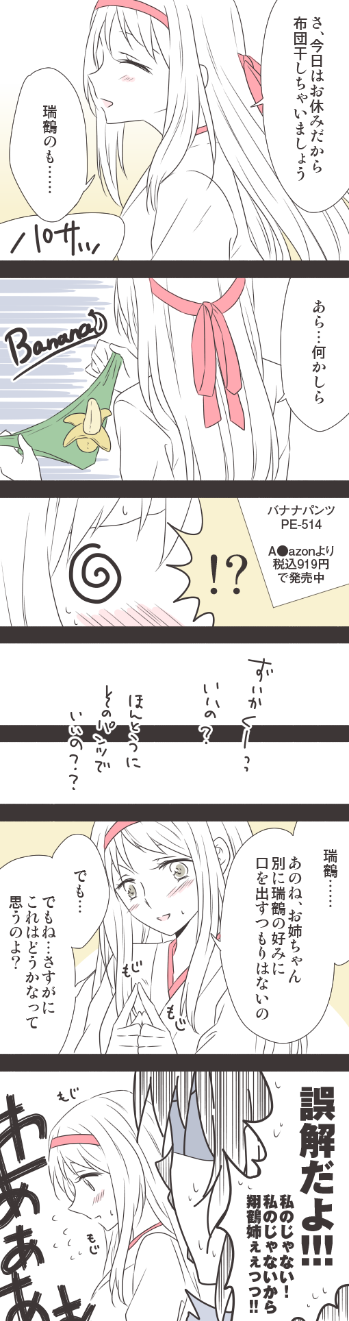 zuikaku and shoukaku (kantai collection) drawn by udon_(shiratama)