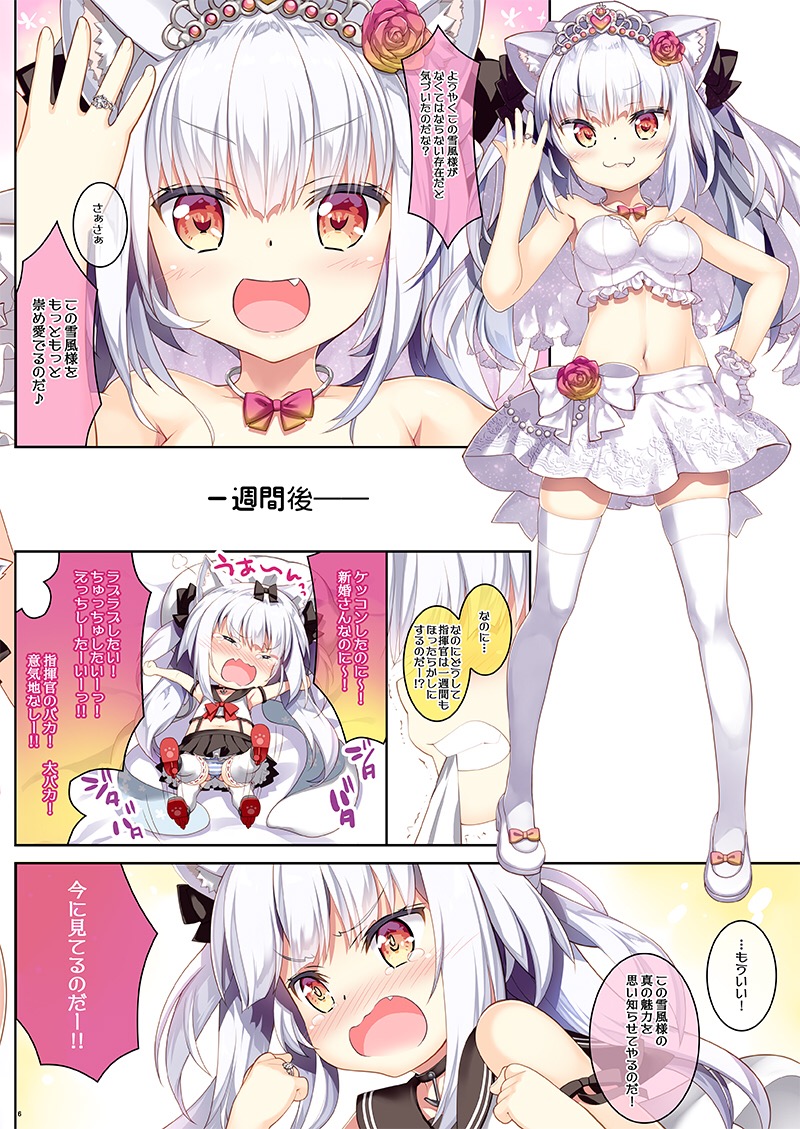 yukikaze (azur lane) drawn by fujima_takuya