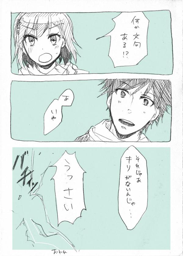 misaka mikoto and kamijou touma (toaru majutsu no index and 1 more) drawn by kakitsubata_waka