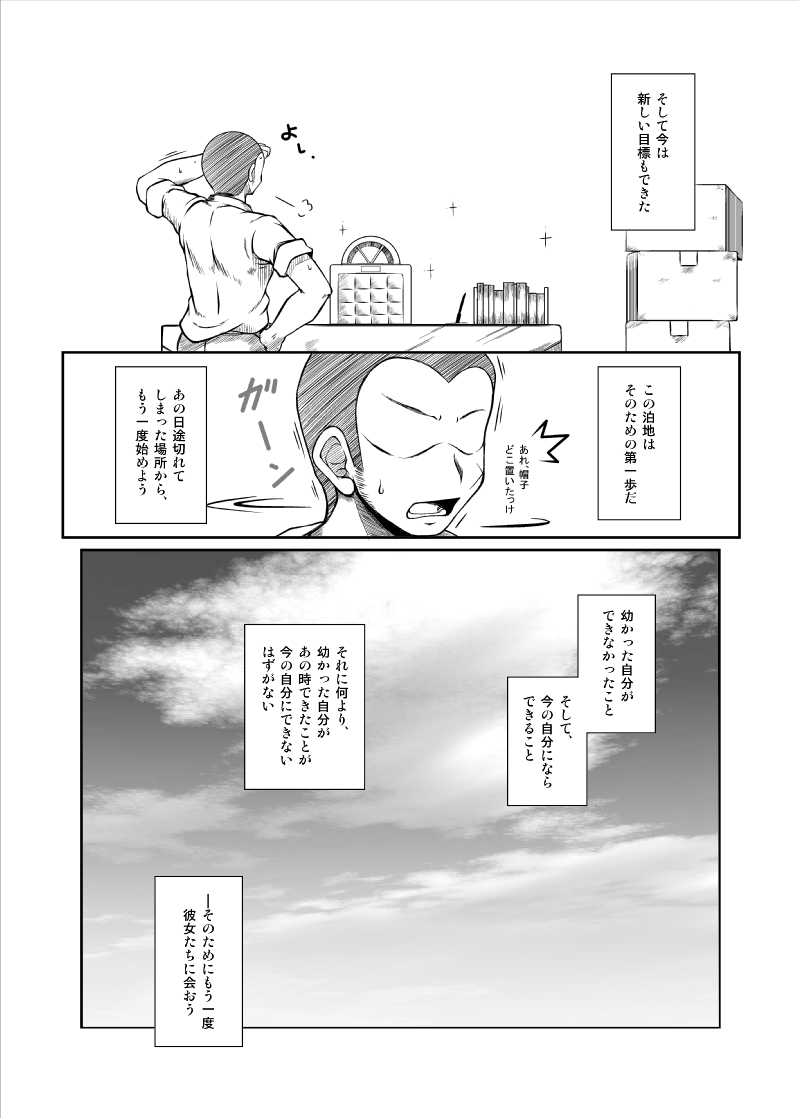 admiral (kantai collection) drawn by capera