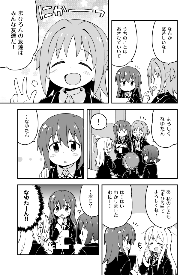 oyama mahiro, hozuki momiji, oka asahi, murosaki miyo, and tenkawa nayuta (onii-chan wa oshimai!) drawn by nekotoufu
