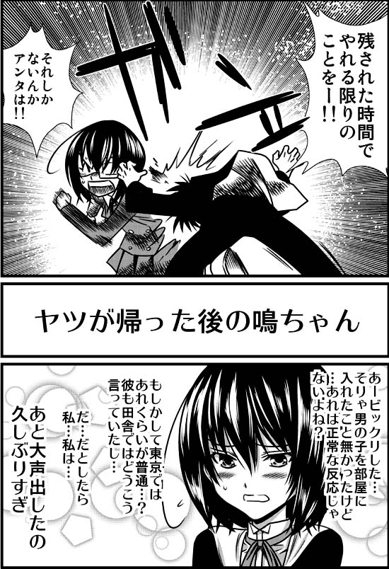 misaki mei and yokoshima tadao (another and 1 more) drawn by benett