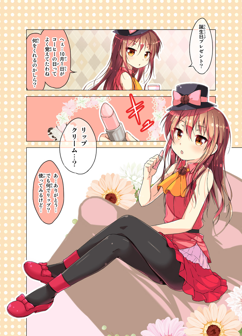 cafe (cafe-chan to break time) drawn by porurin