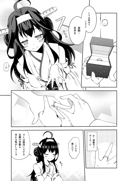admiral and kongou (kantai collection) drawn by kouji_(campus_life)