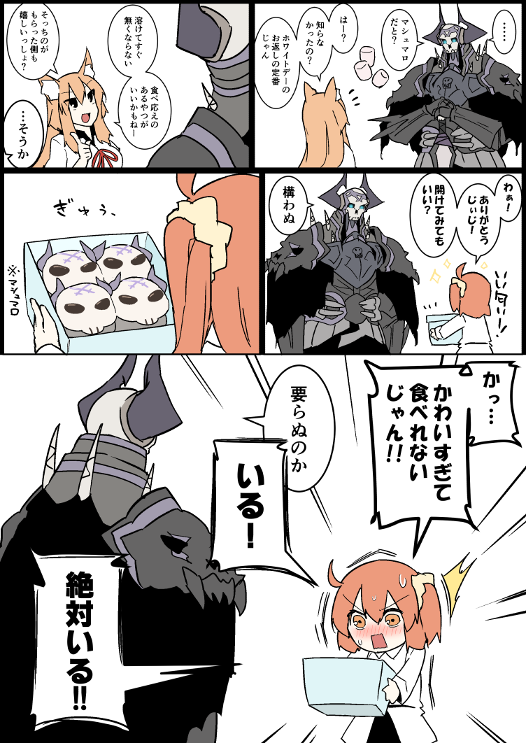 fujimaru ritsuka, king hassan, and suzuka gozen (fate and 1 more) drawn by eiri_(eirri)