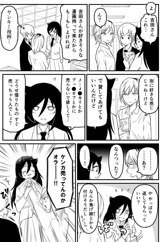 kuroki tomoko, yoshida masaki, and tanaka mako (watashi ga motenai no wa dou kangaetemo omaera ga warui!) drawn by vinyl_(vinyyl_bag)