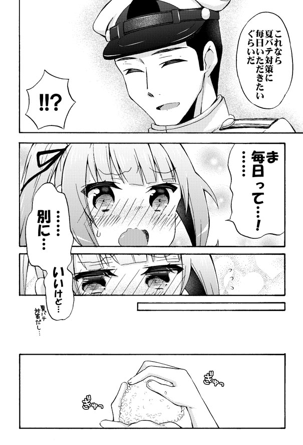 admiral and kasumi (kantai collection) drawn by k_hiro