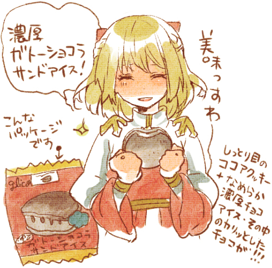 arch bishop (ragnarok online) drawn by lala_(sputnik)