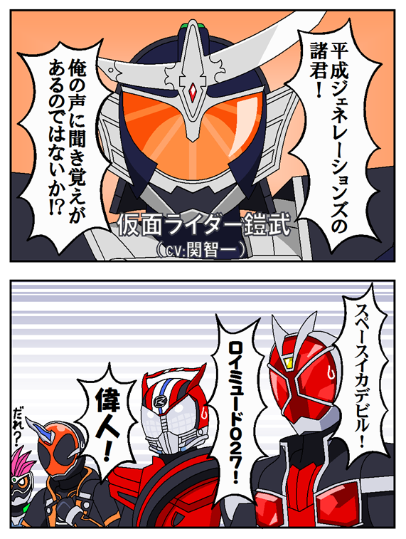 kamen rider wizard, kamen rider gaim, kamen rider ghost, kamen rider drive, kamen rider ex-aid, and 1 more (kamen rider and 6 more) drawn by redol