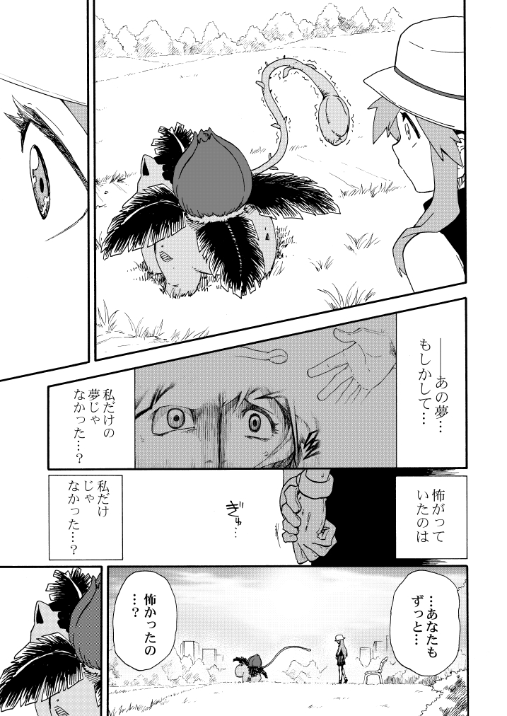 leaf, green, and ivysaur (pokemon and 2 more) drawn by seijun