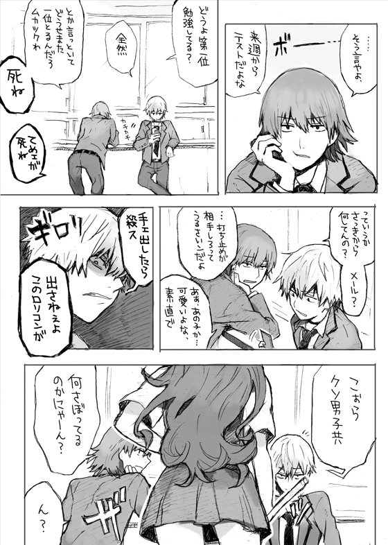 accelerator, mugino shizuri, and kakine teitoku (toaru majutsu no index) drawn by mtmt_mtmt