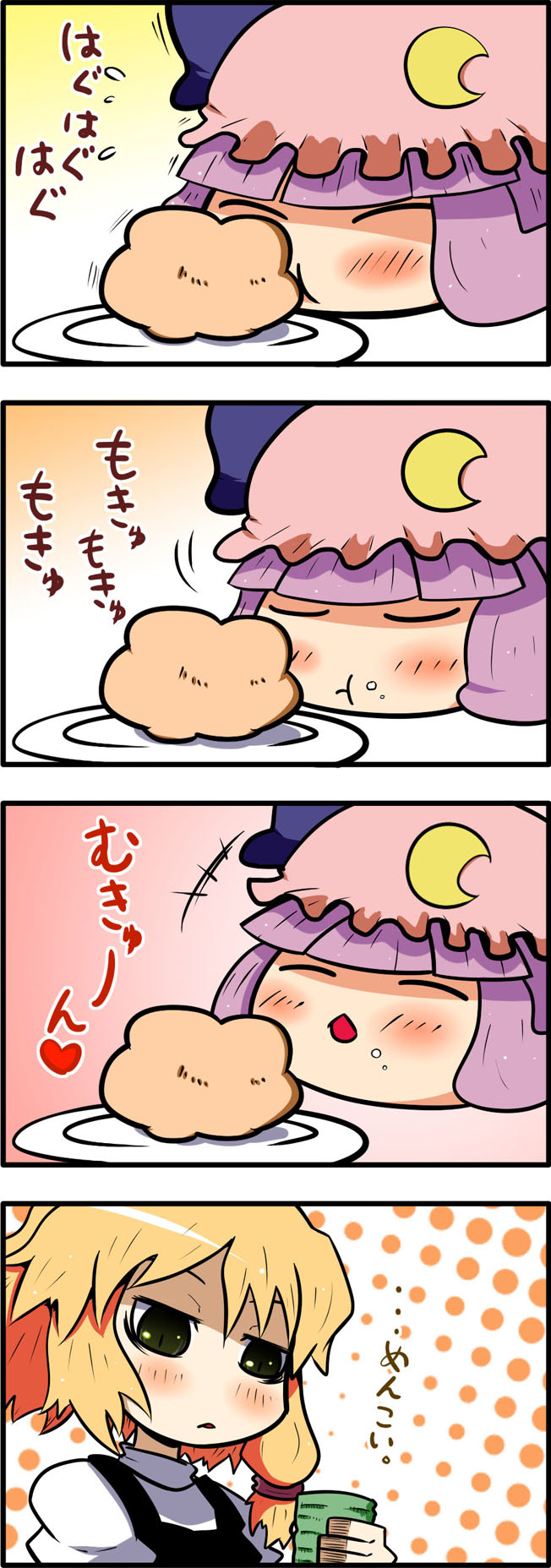 kirisame marisa and patchouli knowledge (touhou) drawn by 221_(tsutsuichi)