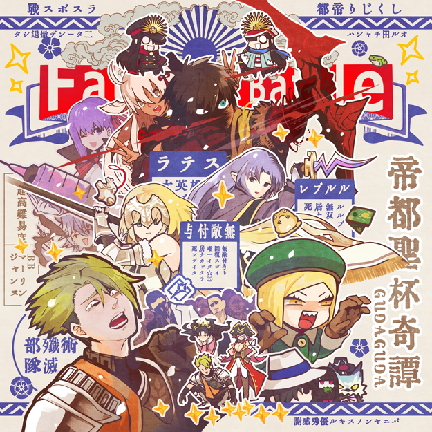 jeanne d'arc, okita souji, bb, ishtar, oda nobunaga, and 12 more (fate and 1 more) drawn by hiko_(lg612)
