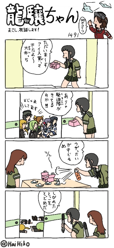 ryuujou, ushio, akebono, kitakami, ooi, and 4 more (kantai collection) drawn by hai_to_hickory
