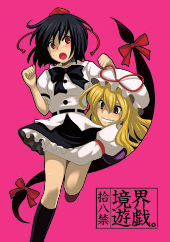 yakumo yukari and shameimaru aya (touhou) drawn by kanno_izuka