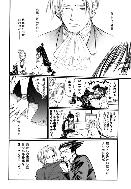 phoenix wright, miles edgeworth, maya fey, and pearl fey (ace attorney and 1 more) drawn by chabudai