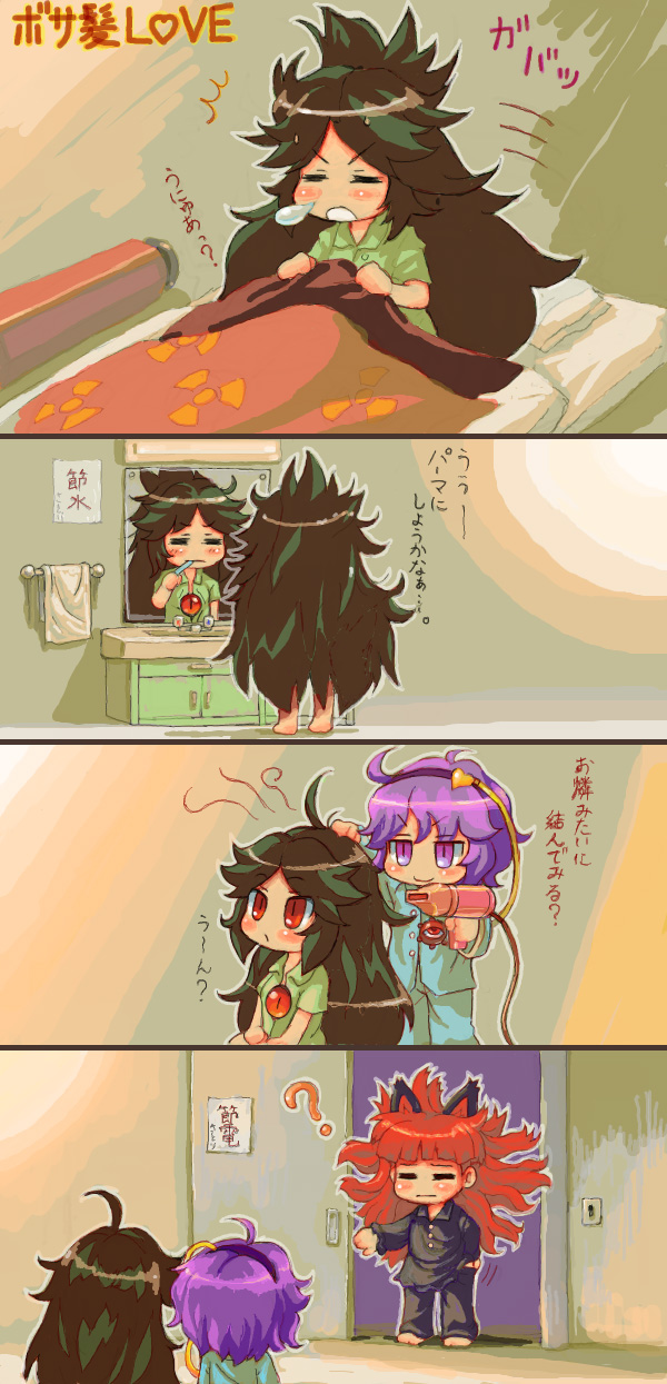 komeiji satori, kaenbyou rin, and reiuji utsuho (touhou) drawn by sankuma