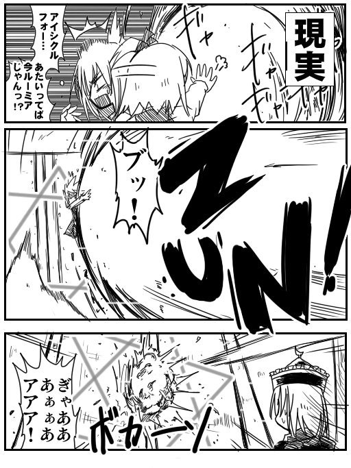 rumia and lunasa prismriver (touhou) drawn by kiku_hitomoji