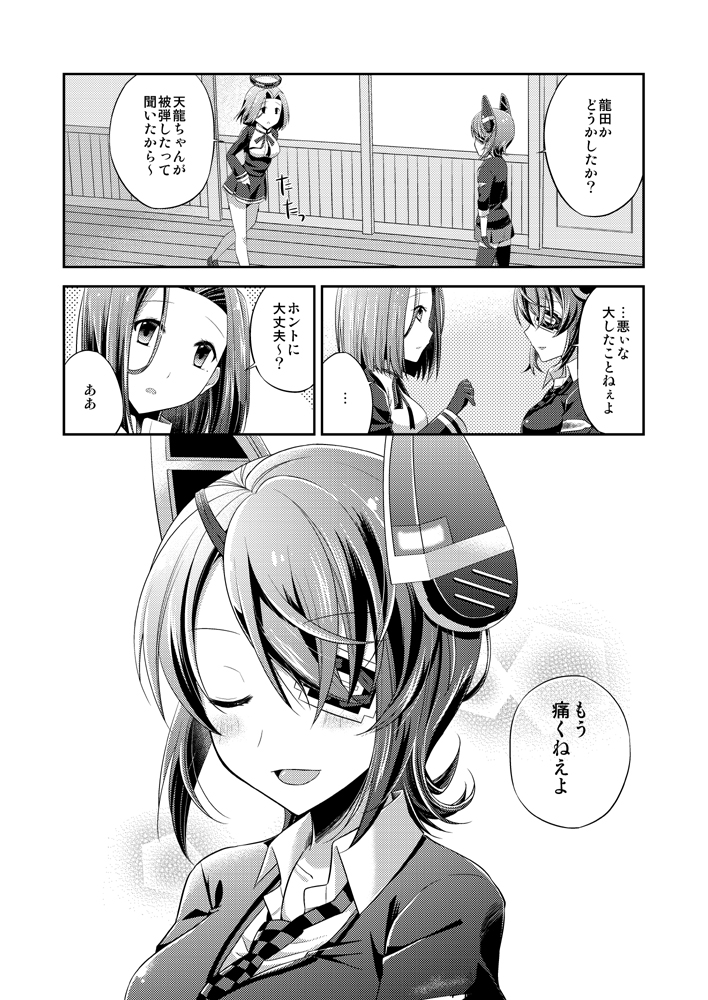 tenryuu and tatsuta (kantai collection) drawn by kotobuki_(momoko_factory)