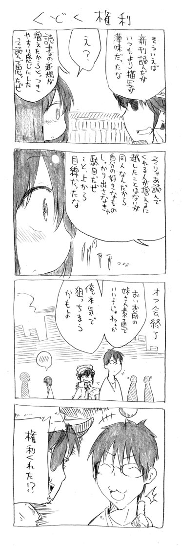 tsunashi hajime, tsunashi youta, and miki-san (danna ga nani wo itte iru ka wakaranai ken) drawn by cool-kyou_shinja