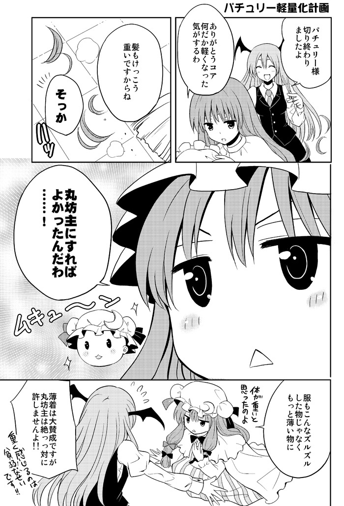 patchouli knowledge and koakuma (touhou) drawn by sakurai_makoto_(custom_size)