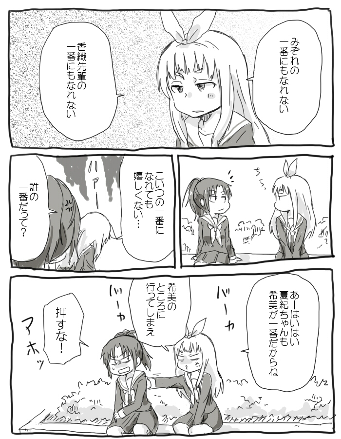 nakagawa natsuki and yoshikawa yuuko (hibike! euphonium) drawn by kiryuu_suruga
