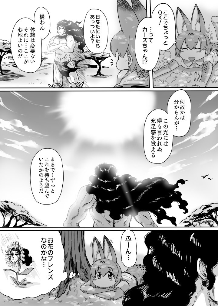 serval and kars (kemono friends and 2 more) drawn by toritora