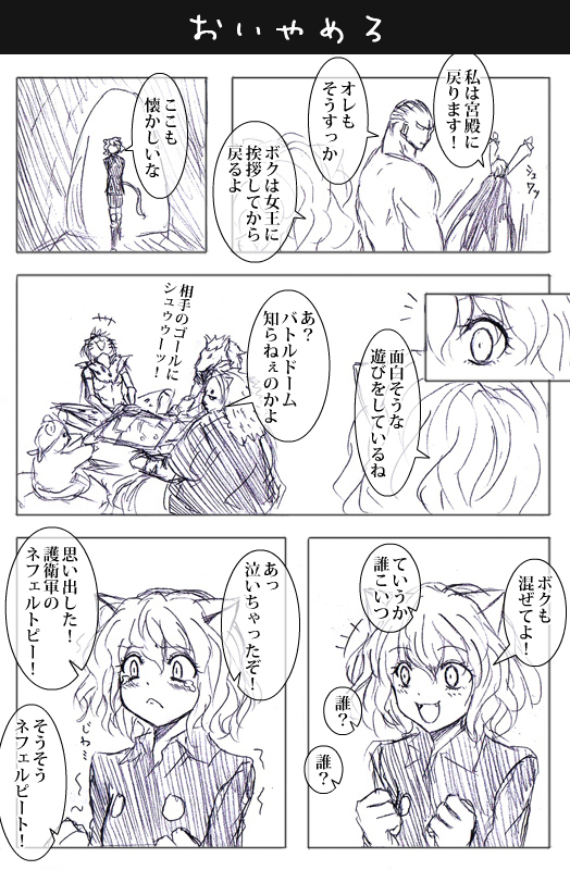 neferpitou, shaiapouf, menthuthuyoupi, cheetu, leol, and 2 more (hunter x hunter) drawn by watarui