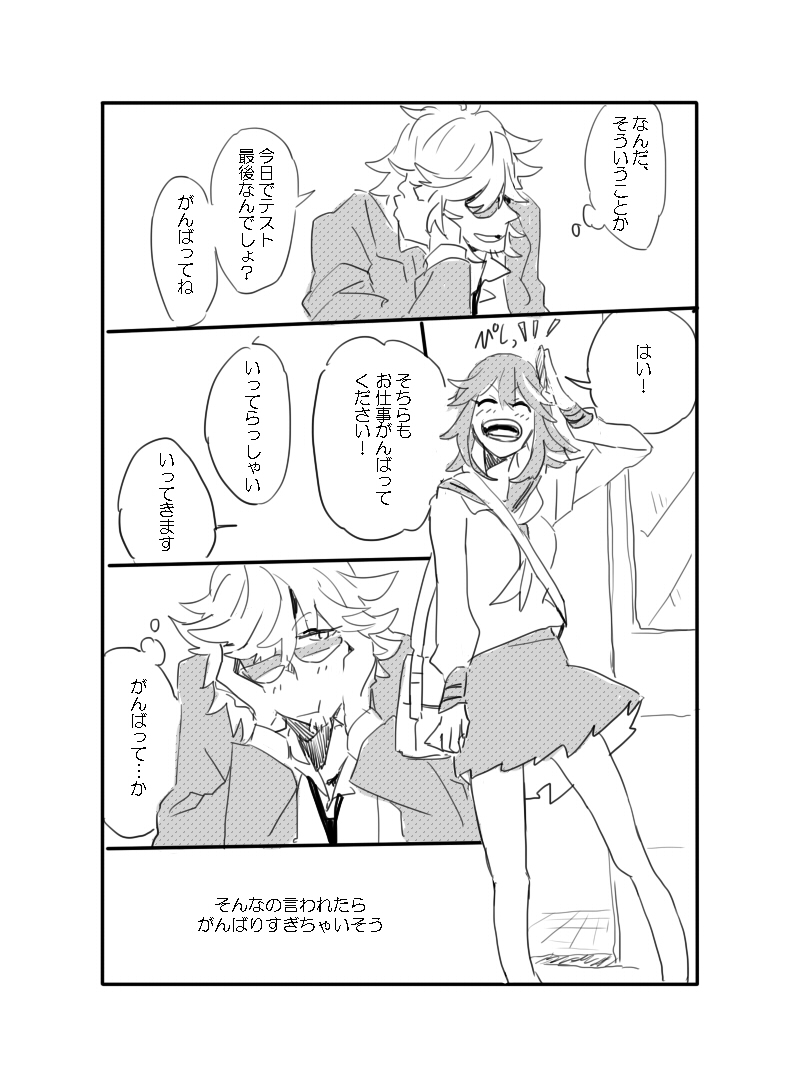 matoi ryuuko and mikisugi aikurou (kill la kill) drawn by con_potage