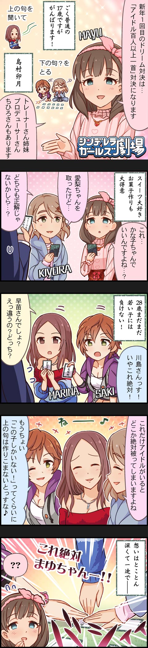 producer, sakuma mayu, yanagi kiyora, yoshioka saki, and sawada marina (idolmaster and 2 more)