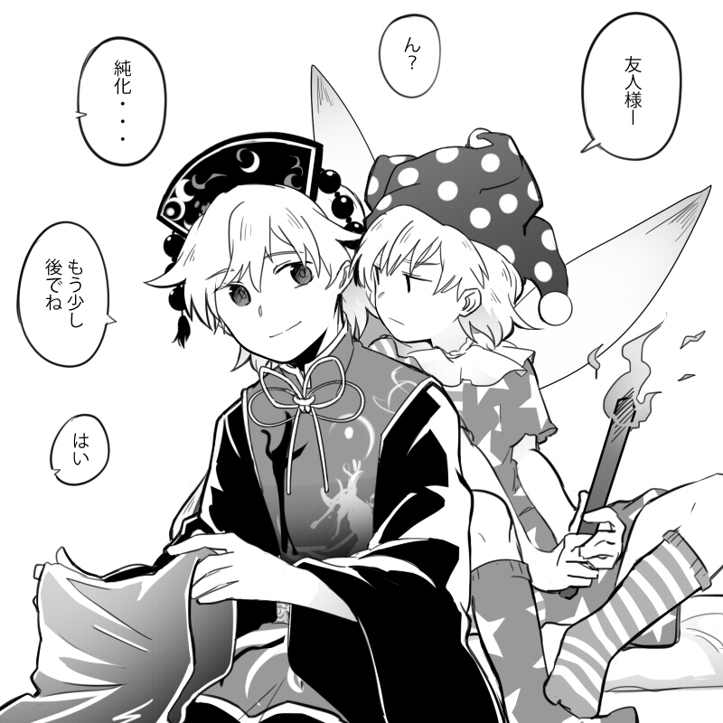 clownpiece and junko (touhou) drawn by shikushiku_(amamori_weekly)