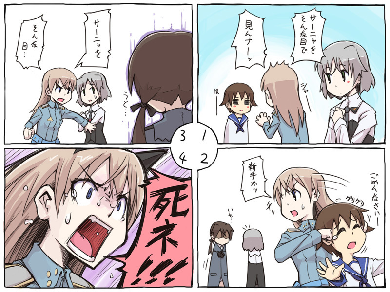 sanya v. litvyak, eila ilmatar juutilainen, miyafuji yoshika, and gertrud barkhorn (world witches series and 1 more) drawn by papa_(shimeguru)