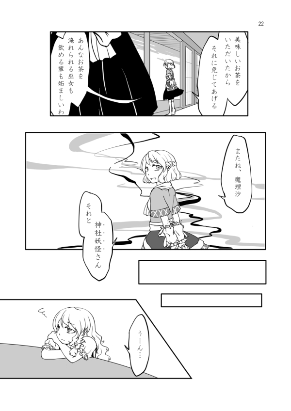 kirisame marisa and mizuhashi parsee (touhou) drawn by sabakan_(iizuka48)