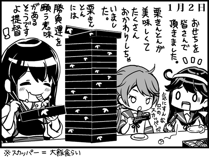 akagi, ushio, and akebono (kantai collection) drawn by saiguchi_otoufu
